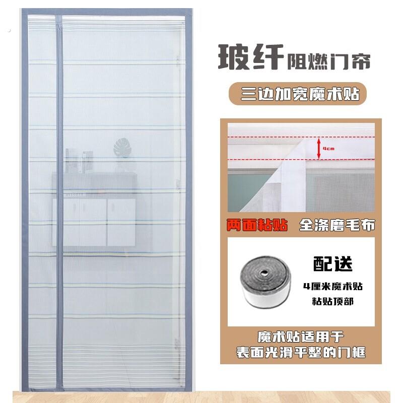 简约防蚊门帘加密纱网夏季磁吸纱门防蝇虫免穿磁铁条款无痕黏贴纱