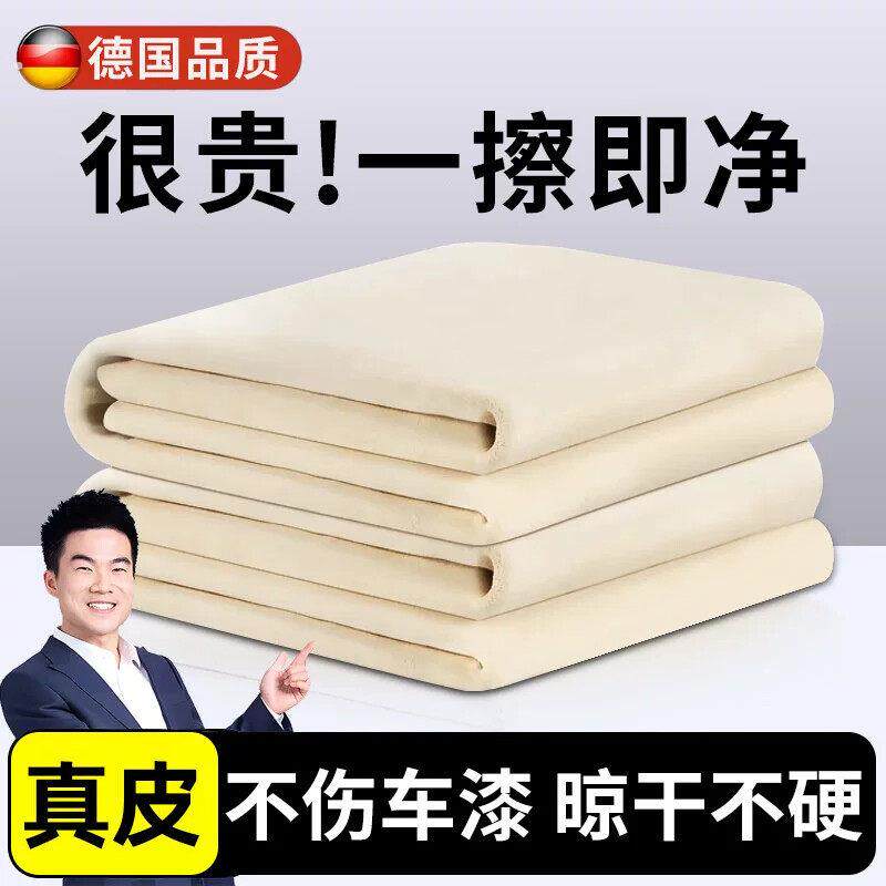 德国鹿皮抹布汽车擦洗玻璃专用不留水印不掉毛麂鸡皮毛巾吸水无痕
