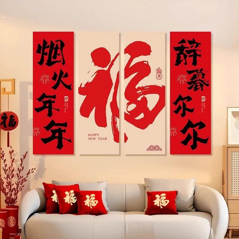 蛇年2025新款新年装饰布置过年客厅沙发背景墙海报氛围感拍照道具