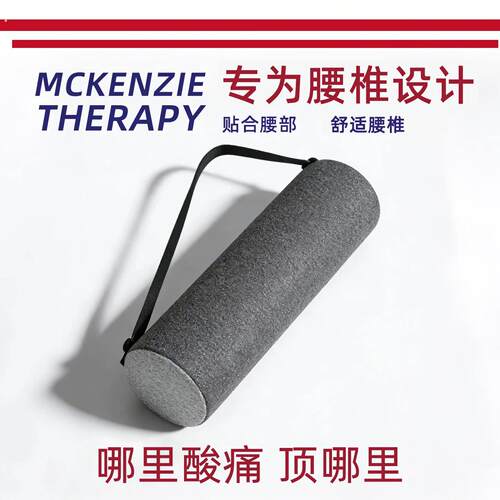 工厂直卖麦肯基腰部支撑卷办公室腰垫汽车靠枕圆柱体靠垫护腰枕