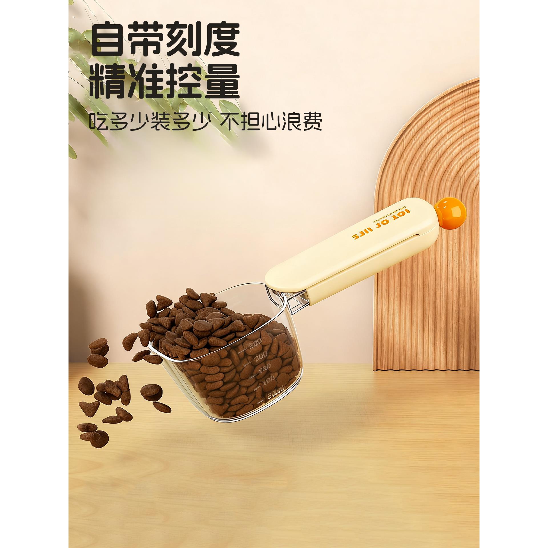 猫粮勺子计量长柄狗粮勺猫粮铲猫咪喂食勺粮食密封夹猫咪宠物定量