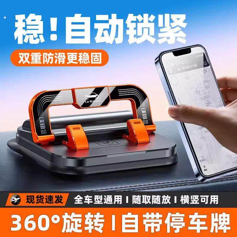 车载手机支架防滑垫多功能汽车导航支撑架车内仪表台手机座停车牌