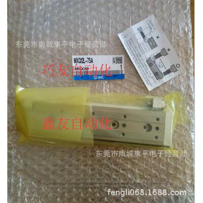 SMC原装全新正品气缸MXQ12L-75A 75B 75C 75CS 75CT