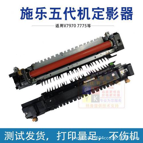 甄选施乐7535 7556原厂装拆机  加热定影器组件 定影膜棍 热敏电