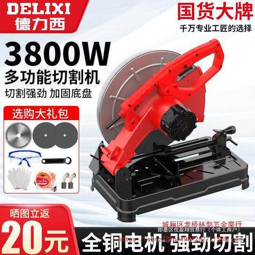 甄选德力西钢材切割机大功率355多功能切割机小型家用铝材金属机