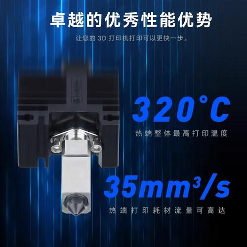 甄选Bambu Lab拓竹X1C/P1P挤出头2.0升级硬化钢热端3D打印机温组