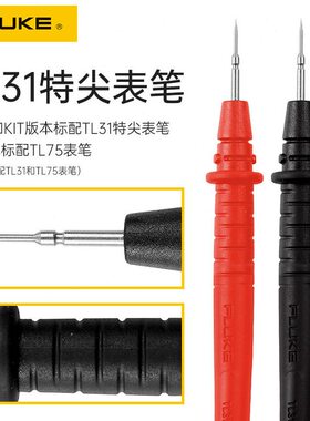 甄选福禄克F101精度万能表全自动F18B+多功能数字万用表F17BMAX-0