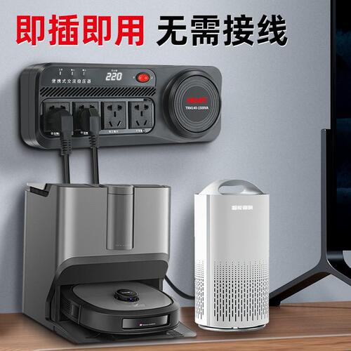 甄选禾原1.5KVA便携式稳压器1500电脑220V稳压器全自动交流家用稳