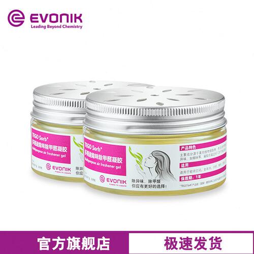 甄选赢创除味剂 TEGO Sorb Gel 18 除甲醛除味凝胶固体空气净化清