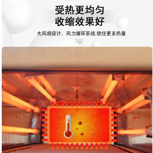 甄选全自动热缩膜包装机  玻璃盖PVC收缩机 POF热缩茶叶纸盒封膜