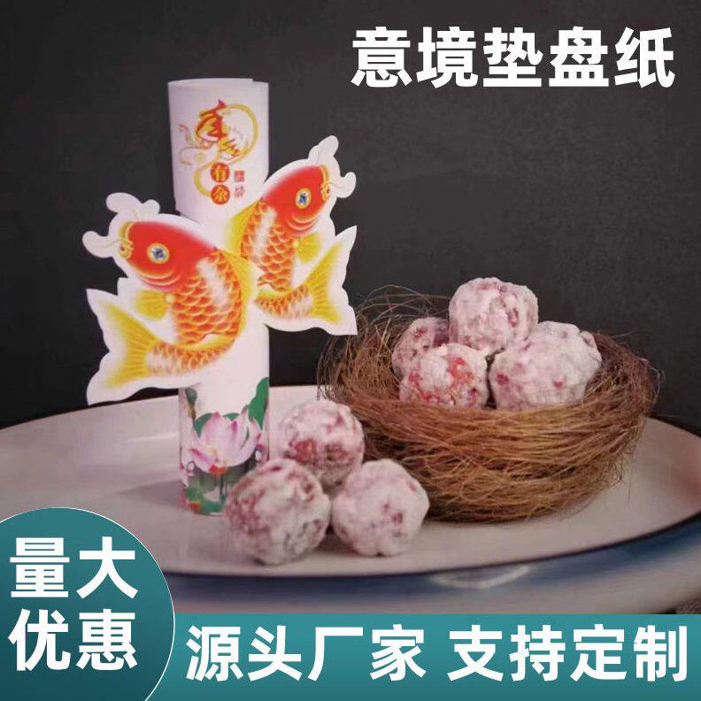 甄选酒店书法意境摆盘垫纸创意厨房菜品装饰盘饰冷菜围边凉菜点缀