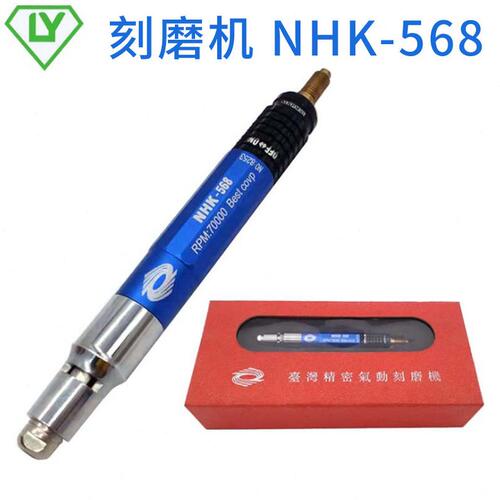甄选台湾精密气动刻磨机NHK-568 风动抛光机风磨笔气动刻磨笔模具