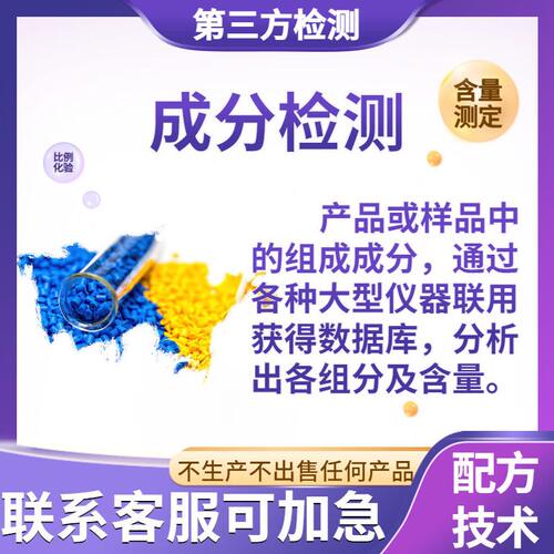 甄选钢化玻璃油墨成分分析还原性能优化改进含量配比解析产品研发