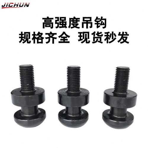 甄选汽车冲压模具配件吊钩吊耳CHN20 CHPL32 CHP40吊具吊钩板型起