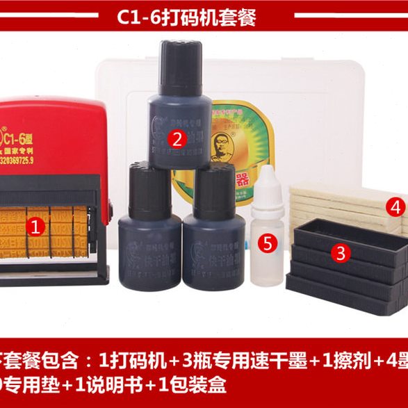 甄选陈百万C1-6打码机手动大号印码机打生产日期商品标签外包装食