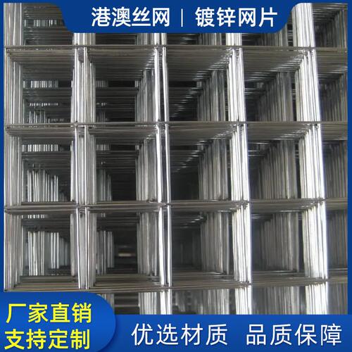 甄选镀锌铁丝电焊网片建筑钢筋网片 隔离网加粗带肋钢丝网 围栏防