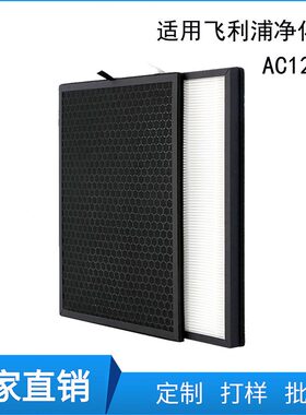 甄选适配飞利普空气净化器AC1215 AC1212除尘HEPA除甲醛FY1410过