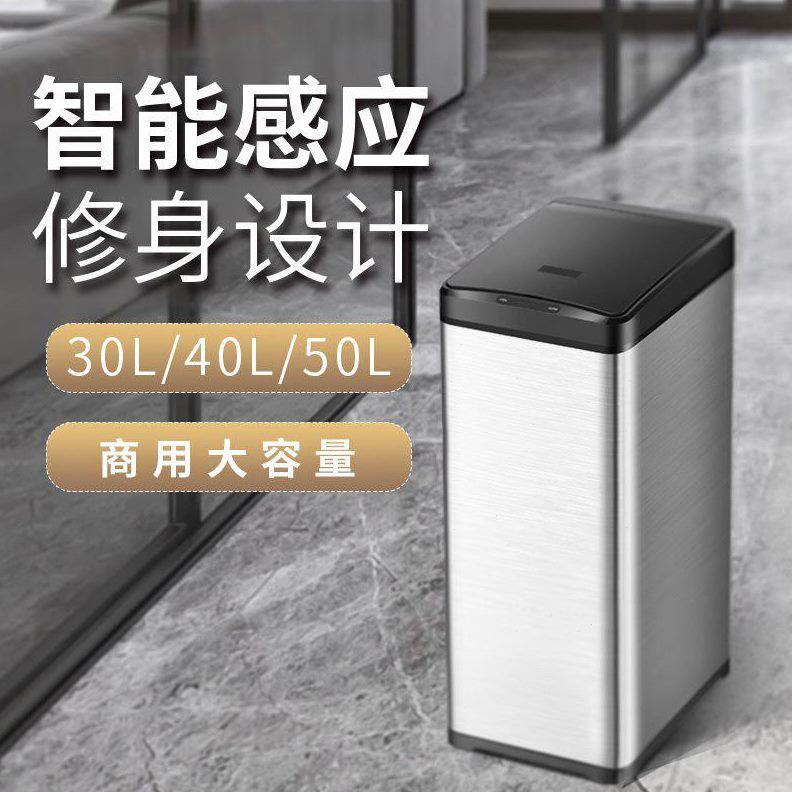 甄选智能感应垃圾桶40L商用家用大码不锈钢酒店大堂机场工厂