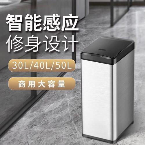 甄选智能感应垃圾桶40L商用家用大码不锈钢酒店大堂机场工厂