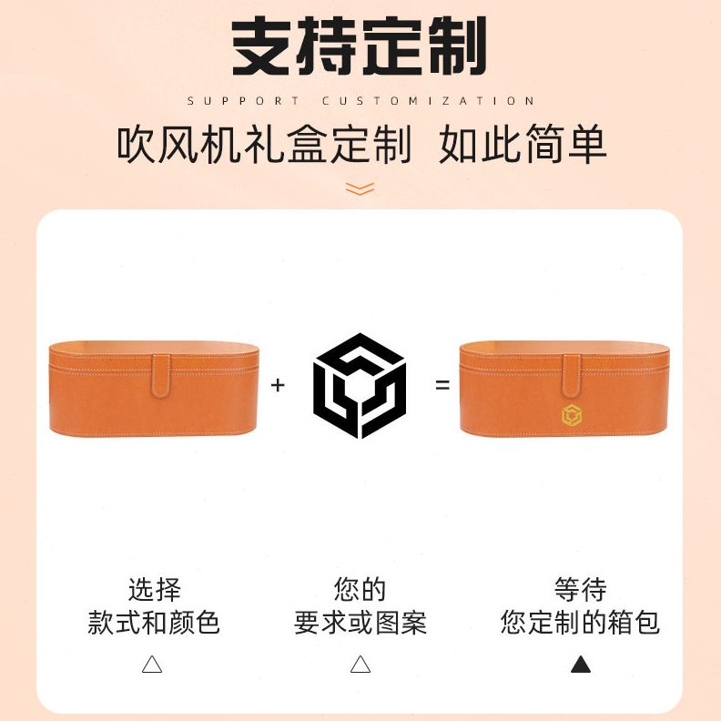 甄选PU皮革吹风机盒保护礼盒创意卷发棒盒包装盒可定logo收纳盒现
