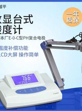 甄选上海越平 酸度测定仪PHS-3C酸度计DDS-11A /DDS-307A电导率仪