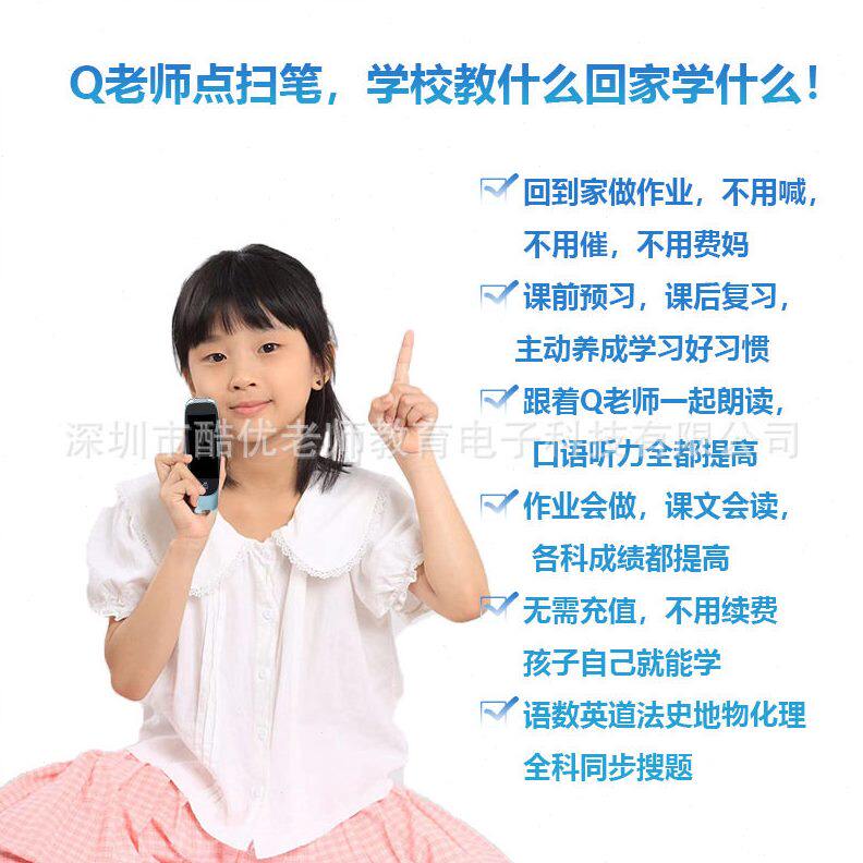 甄选英语点读扫描词典翻译笔中小学视频学习在离线课本同步解题
