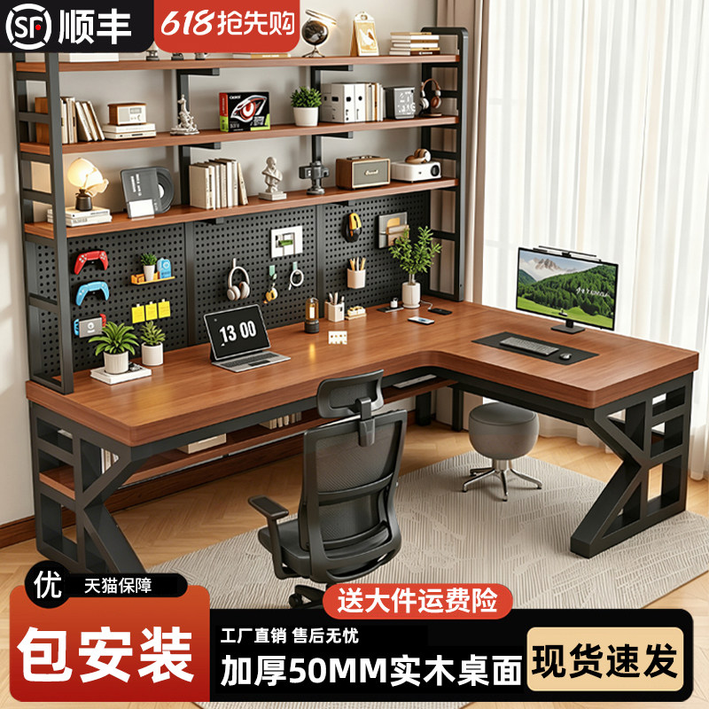 转角电脑桌双人学习办公桌学生家用台式洞洞板书桌书架一体桌子