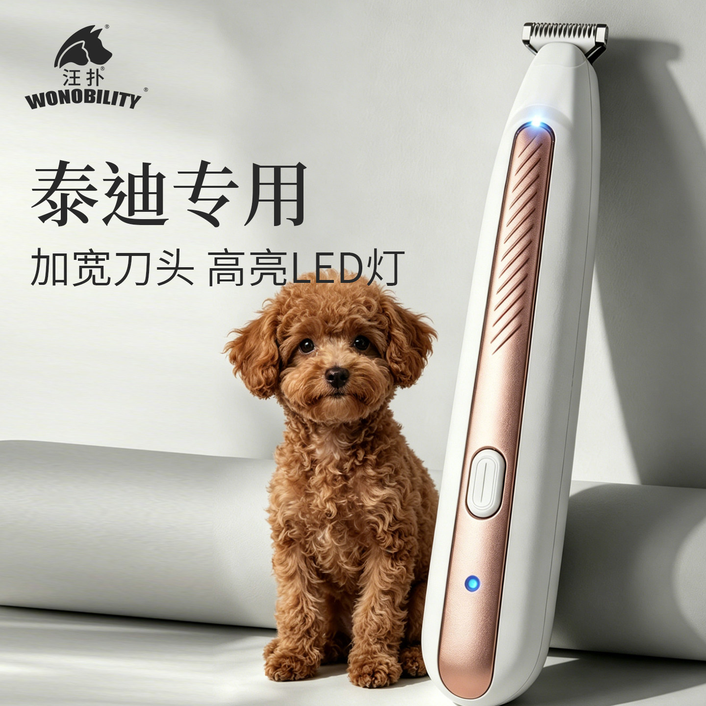 汪扑猫咪剃脚器狗狗修脚器猫咪脚底修毛专用电推剪宠物剃毛器