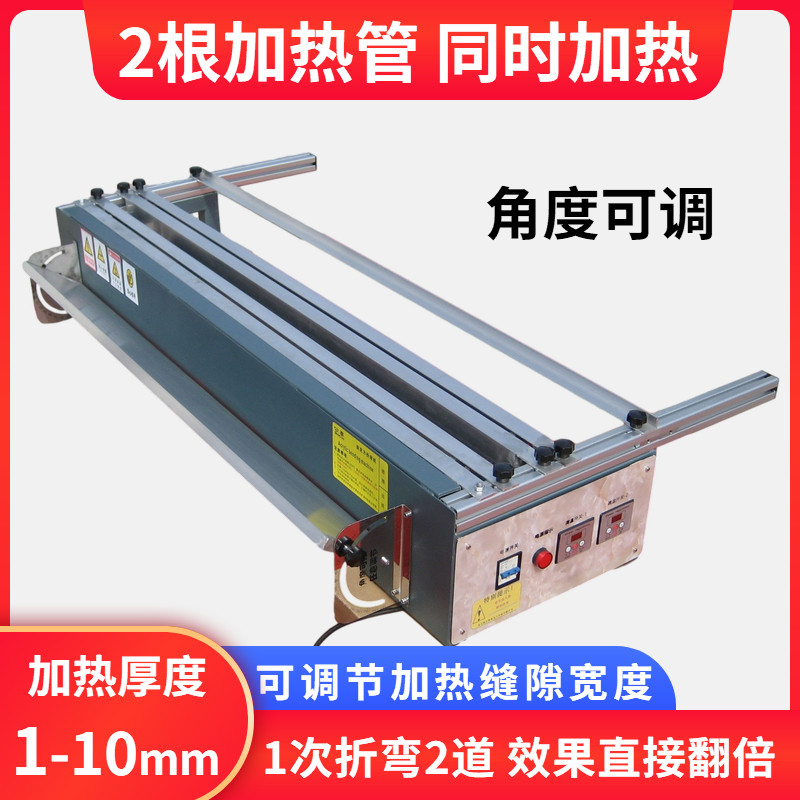 升级亚克力折弯机有机板热弯机塑料板广告灯箱热弯标牌弯板机器