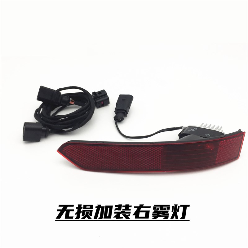 适用大众途昂 途昂X 途铠 加装后右雾灯 后杠灯改装 防追尾灯