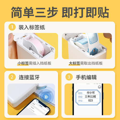 精臣D101打印机小型家用可连手机食品日期收纳姓名贴打价格标签机