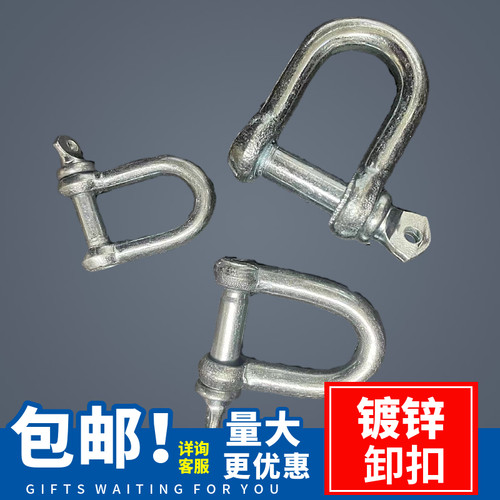 镀锌卸扣D型卸扣索具U型吊环链条配件起重吊耳卡扣卡环M8M10M12