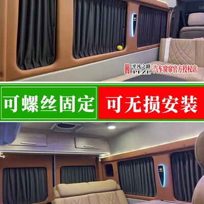 大通v80大通V90大通V70大拿V1大拿M1无损安装豪华汽车窗帘遮阳帘