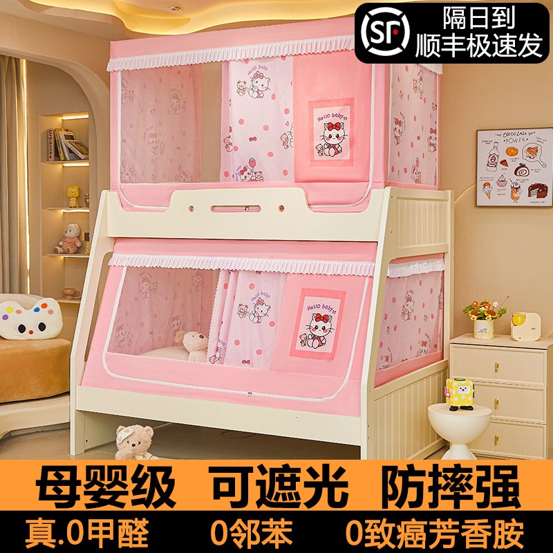 子母床蚊帐儿童蒙古包双层上下铺专用高低床帘帐篷遮挡帘梯形伸缩
