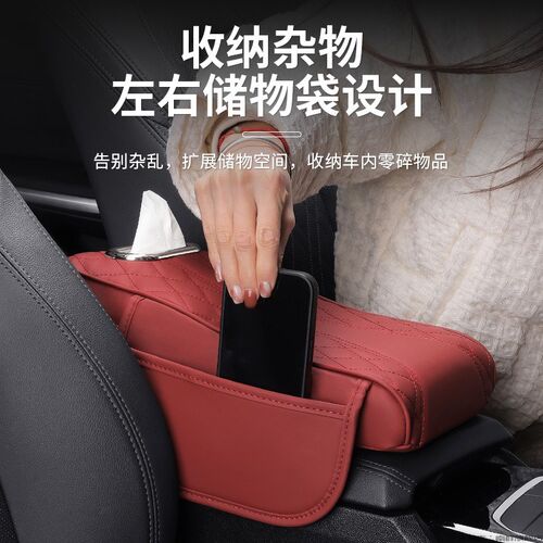 比亚迪汽车扶手箱增高垫秦PLUS驱逐舰05宋e3内饰纸巾盒收纳带用品