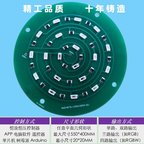 led灯板定制定做红绿蓝光RGB可调光灯芯红外紫外UV路灯光源板订做