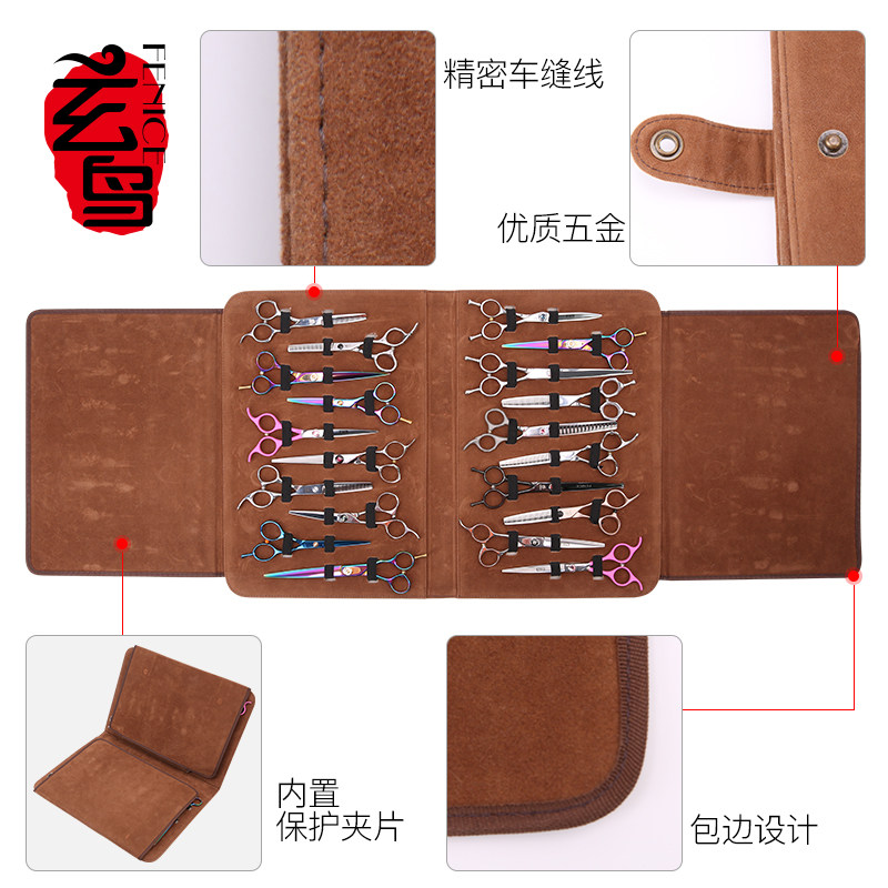 玄鸟专业美发师宠物美容师通用剪刀包大容量便携工具收纳包20支装图片