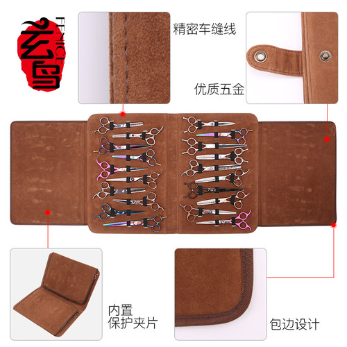 玄鸟专业美发师宠物美容师通用剪刀包大容量便携工具收纳包20支装