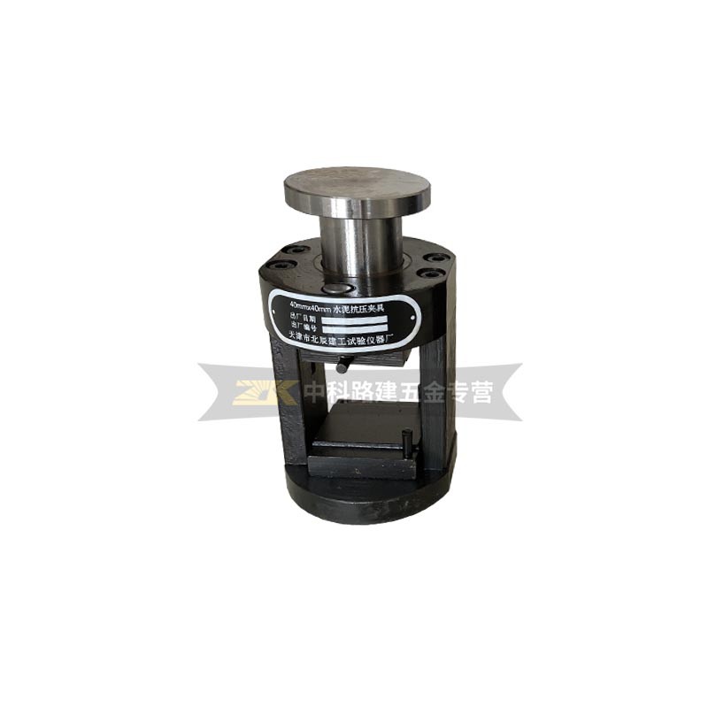 水泥抗压夹具40mm*40mm混凝土试块夹具 水泥抗折夹具砂浆抗压夹具