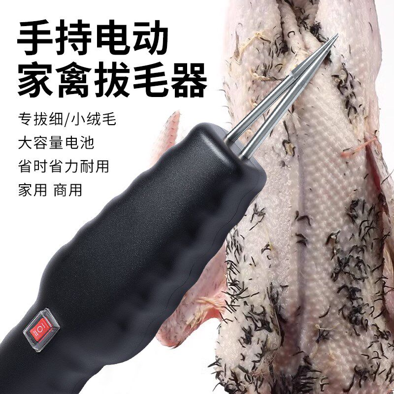 全自动家禽脱毛机新款防水电动拔毛器家用商用充电拔鸡鸭鹅毛神器