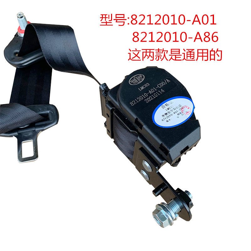 解放老款J6P自卸车安全带调节原厂座椅安全带总成J6L卷收器保险带