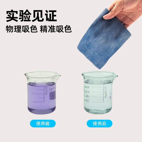 显净吸色片防串色衣服衣物隔色纸防染色洗衣片洗衣机护色色母片