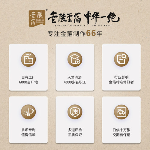 南京金陵金箔14CM铝箔纸仿金箔片室内装潢装修材料工艺品摆件绘画