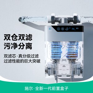 施尔前置盒子双芯分离过滤器24年新款可视化纳污仓全自动清洗过滤