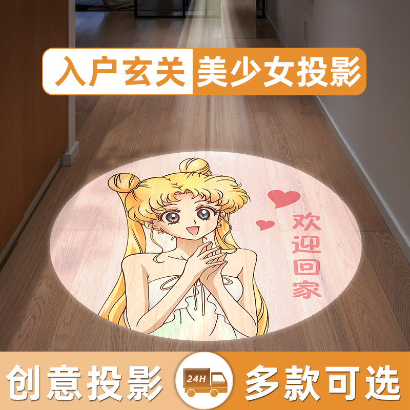感应灯魔法阵入户玄关投影灯百变小樱美少女战士射灯图案定制筒灯