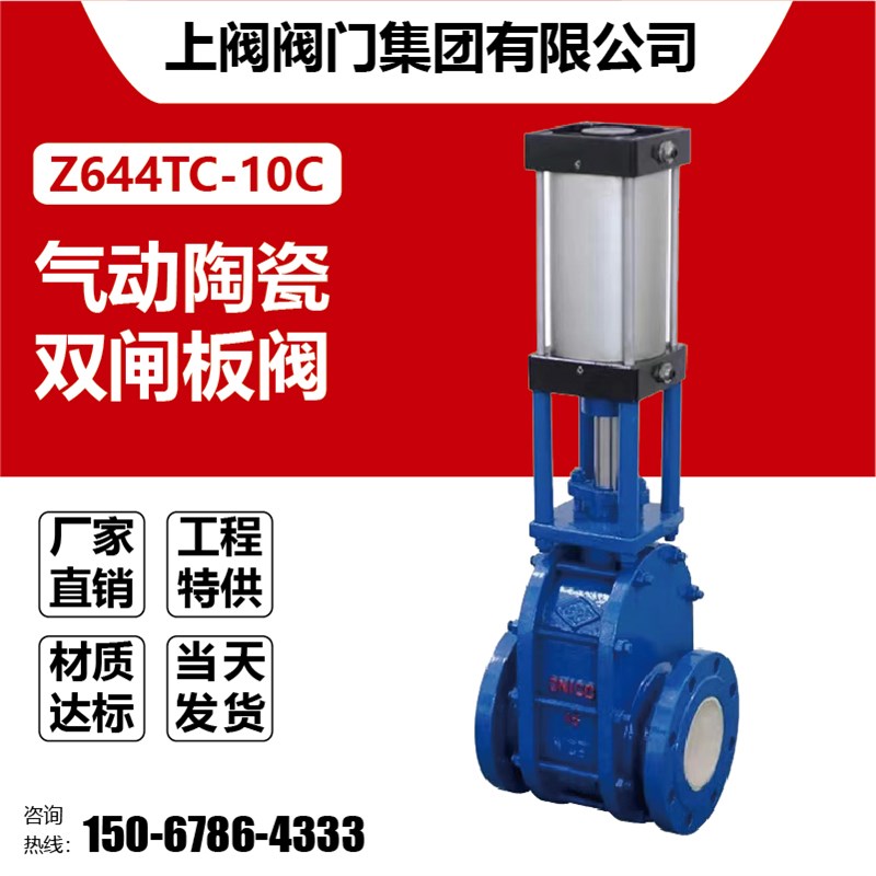 Z644TC气动陶瓷耐磨双闸板阀 适用矿浆输送DN50-DN150