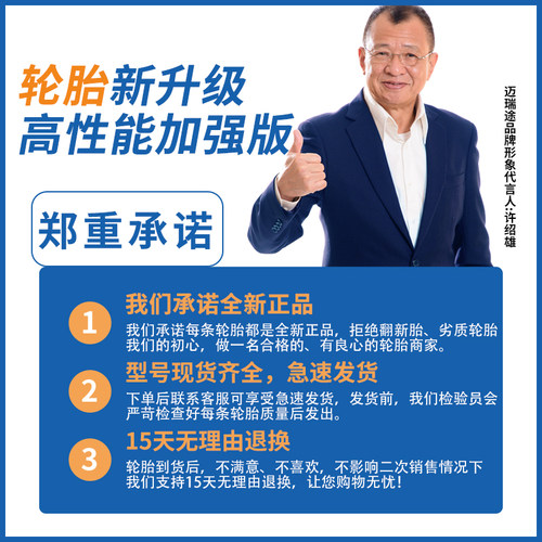 R12R13寸汽车轮胎135 145 155 165 175 185 205/55/60/65/70 C/LT