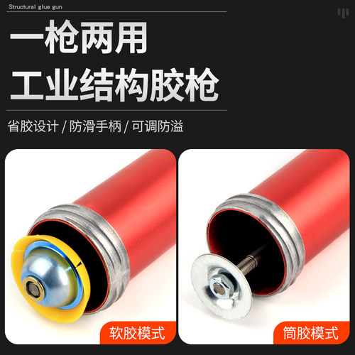 结构胶枪玻璃胶枪自动断胶结构胶专用枪大行程省力玻璃门窗压胶枪