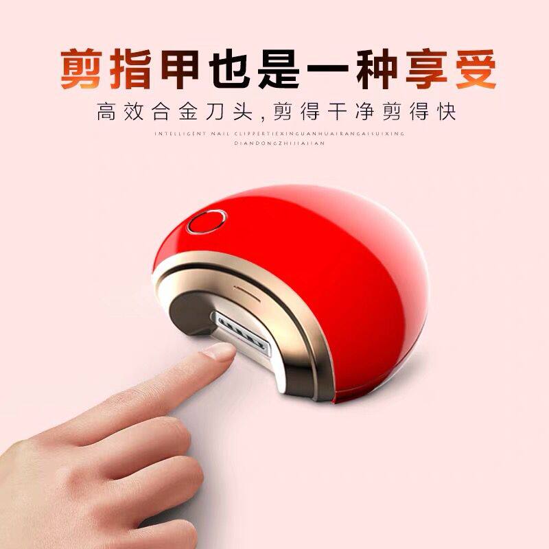 成人儿童老年通用电动指甲钳安全自动充电修剪器防夹肉磨甲器