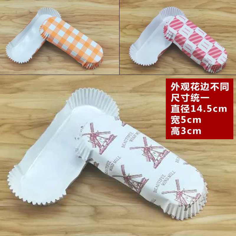 淋膜面包纸托耐高温圆形船型雪媚娘蛋糕纸杯烘培用品风车杯 200个图片